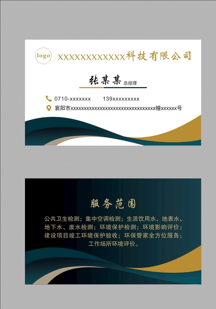 商务名片图片 商务名片 高端名片 名片 简单名片 清爽名片 酒店名片 名片会员卡 名片卡片