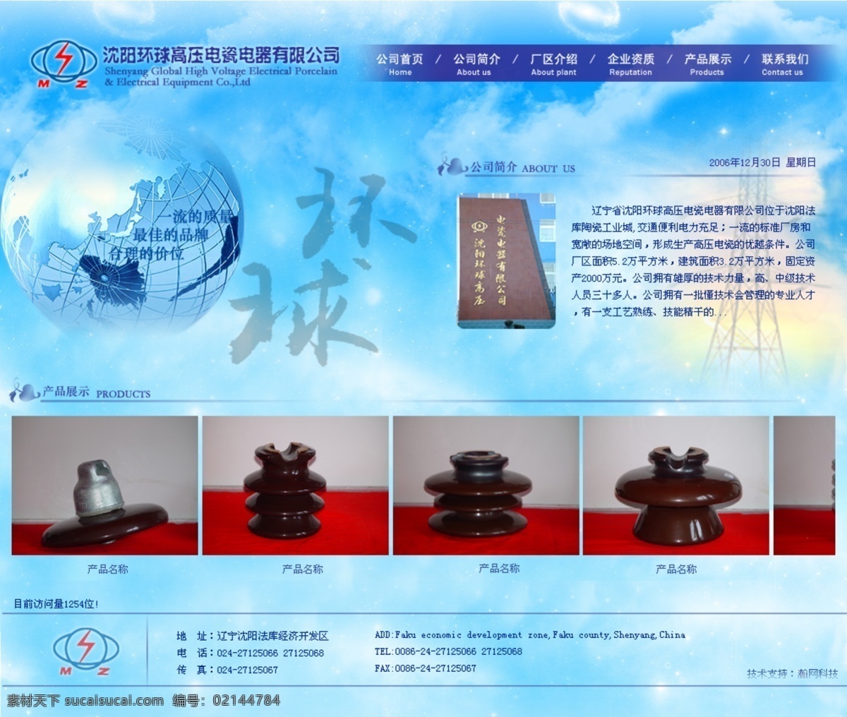 蓝色网页 蓝色 网页 地球 青色 天蓝色
