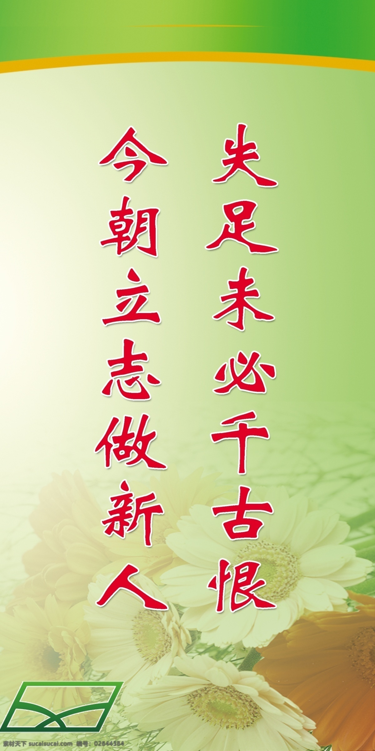 监狱 看守所 标语 监狱标语 蓝天 白云 海鸥 大海 口号 监狱宣传 监狱展板 监狱广告 公安标语 派出所 企业标语