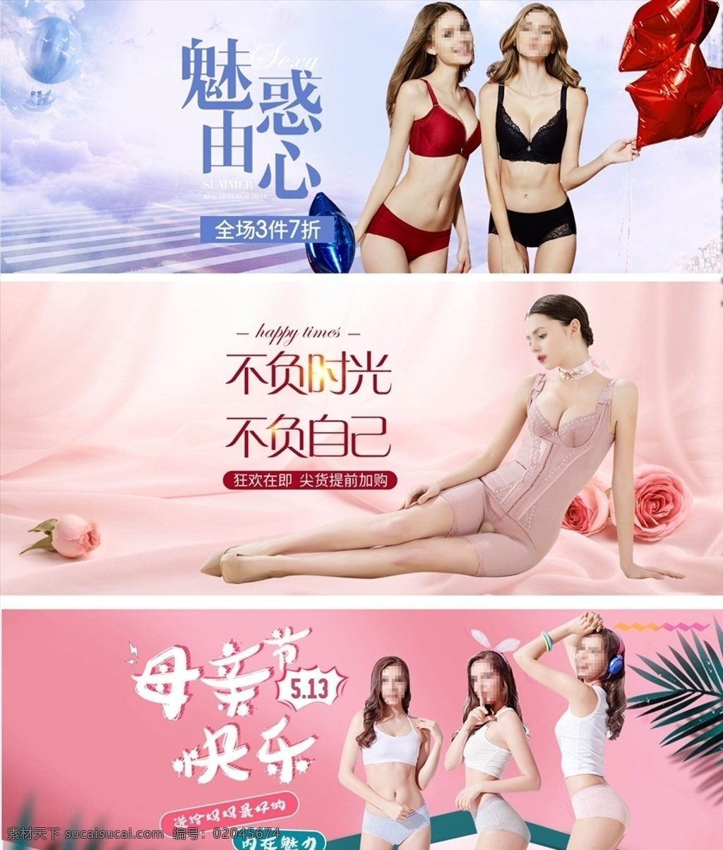 内衣 banner 女士内衣海报 内衣海报 内衣促销 淘宝内衣海报 母亲节快乐 母亲节 性感内衣 女士内衣 内衣上新 淘宝全屏海报 淘宝促销海报 淘宝海报 淘宝店铺海报 天猫海报下载 店铺促销 淘宝素材 淘宝 天猫 psd格式 psd素材 淘宝界面设计 广告