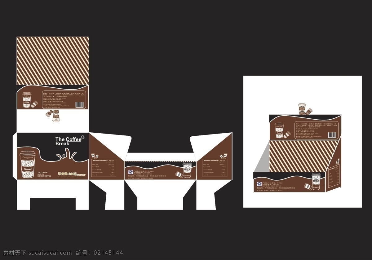 食品展示盒 展示 盒 环境设计 灰色 咖啡 可乐 其他设计 巧克力 源文件 展示盒