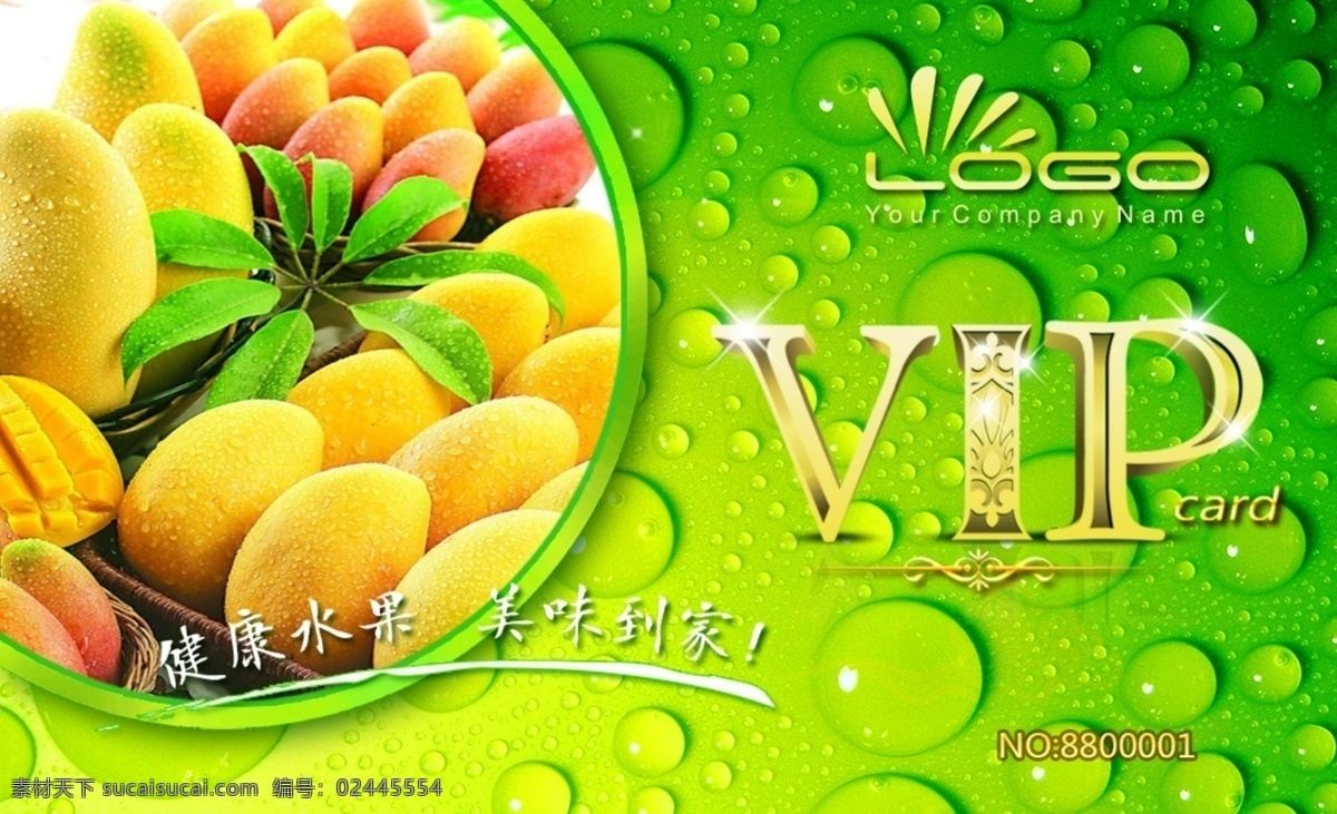 大气 水果店 vip 模板 vip会员卡 vip贵宾卡 卡片 ip卡 vip卡模板 潮流vip卡 vip设计 时尚vip卡 ktv贵宾卡 精品vip卡 夜总会 卡 酒吧vip卡 黑金 大气模板