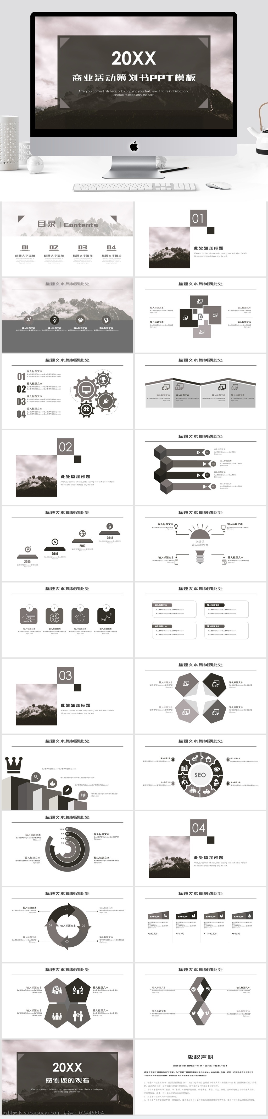 简约 风格 活动策划 活动 流程 计划书 模板 创业 融资 招商 加盟 合作 融资计划 创业计划 连锁 项目推介 连锁项目 商业计划书 创业融资 商业