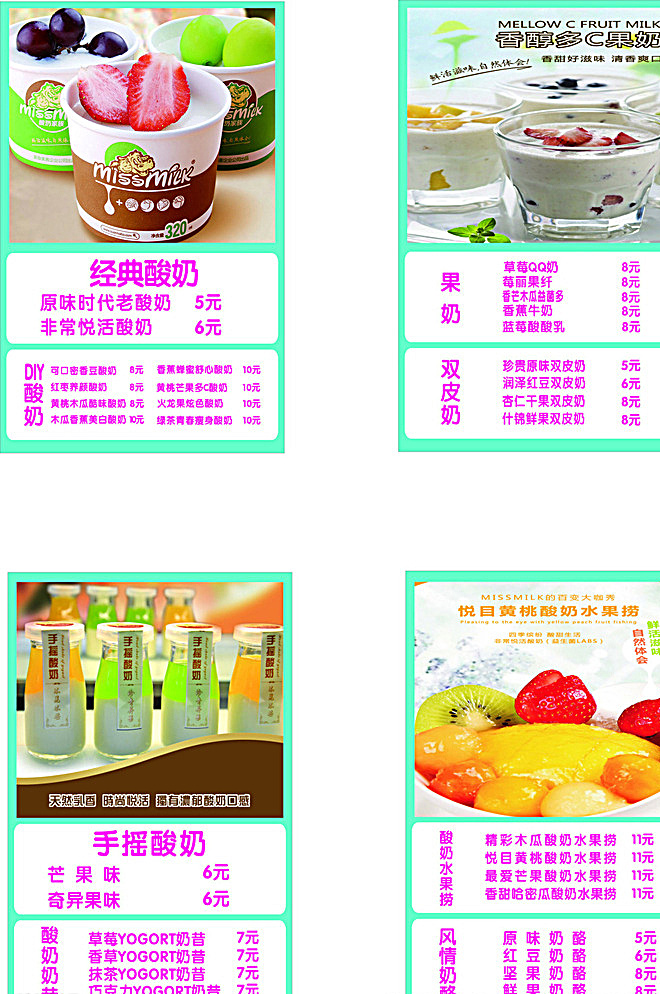 冷饮灯片 冷 饮 灯 片 每时 每刻 菜单菜谱 白色