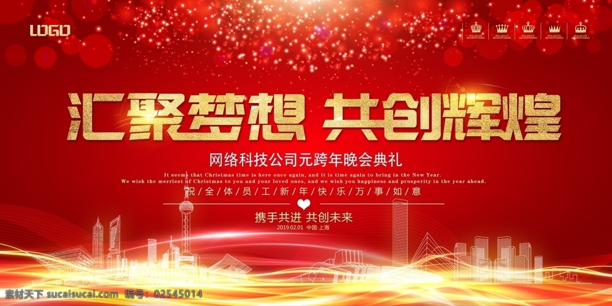2019 年 红色 喜气 企业 年会 展板 年会背景 追梦2019 企业年会 公司年会 年会盛典 年会展板 年会舞台背景 年会誓师背景 年会舞美 年终盛典 年中盛典 年终总结 年中总结 公司晚会 企业晚会 企业文艺晚会 员工大会 年会签到墙 签到墙 赢战2019 梦想2019 追梦 会议 招商会 答谢会 年会主题 展板设计