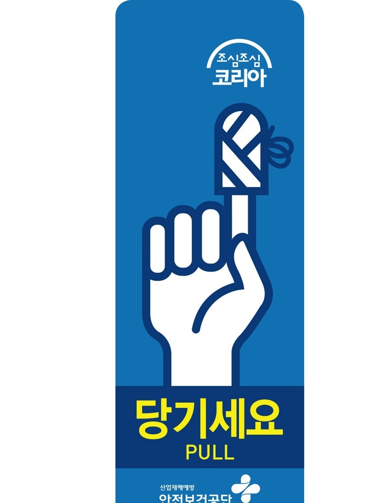韩文 推拉门 标识 推拉门标识 韩文推拉门 标志图标 其他图标 pdf