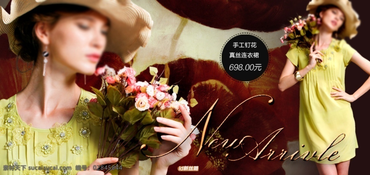 淘宝 气质 花朵 连衣裙 促销 美女 女装促销 奢华背景 时尚女装 淘宝女装 鲜花 时尚 橘色连衣裙 淘宝素材 淘宝促销海报