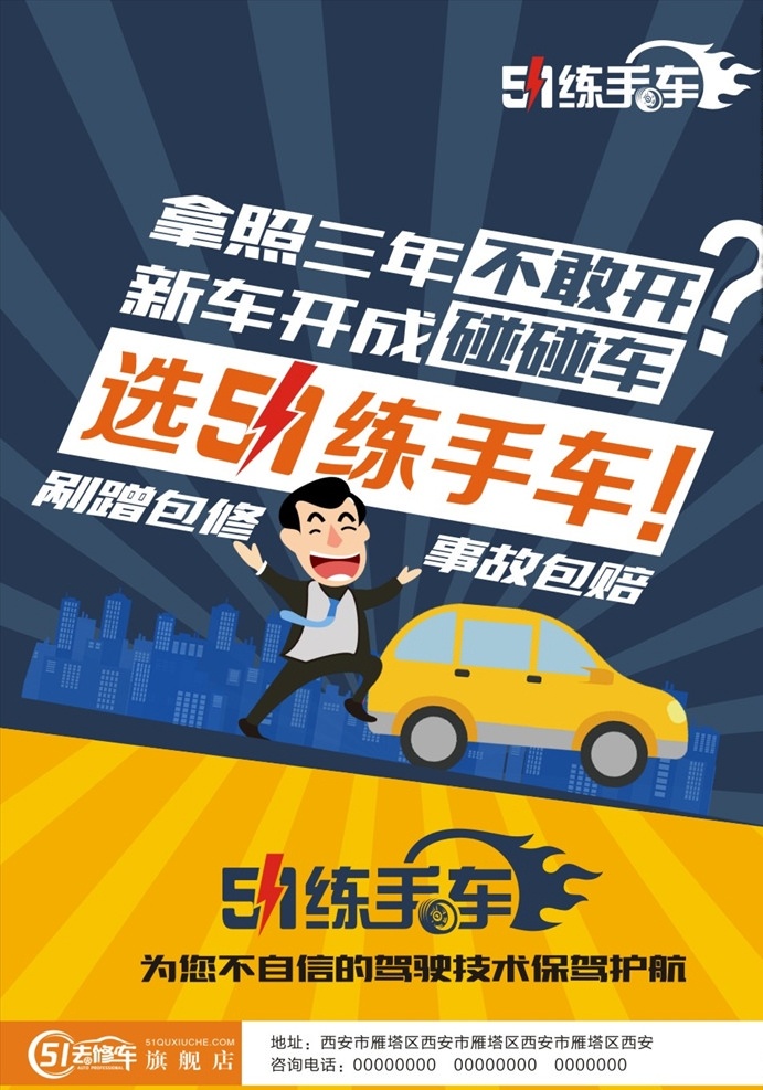汽修彩页 汽修宣传单 汽车 汽车海报 汽车服务 汽修广告 汽修服务 汽车维修 汽车美容中心 轮胎保养 汽车美容 汽修宣传 汽修专业 汽车养护 汽车保养 专业维修 汽修挂画 汽车文化墙 汽车保洁 汽车维护 汽修展板 汽修文化墙 汽修套装 汽车汽修 汽修海报 汽修展架 汽修行业 汽配 洗车 宣传单 彩页 dm宣传单