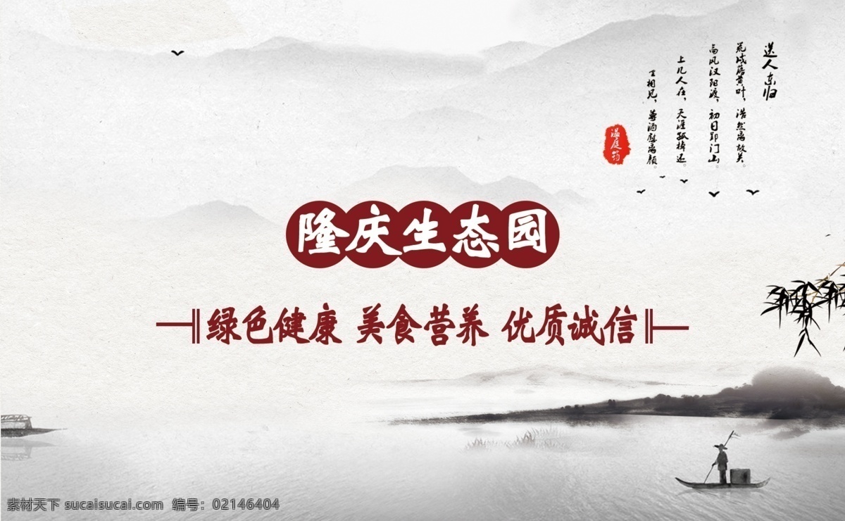 山庄名片 名片 山水 山水画 广告 山庄