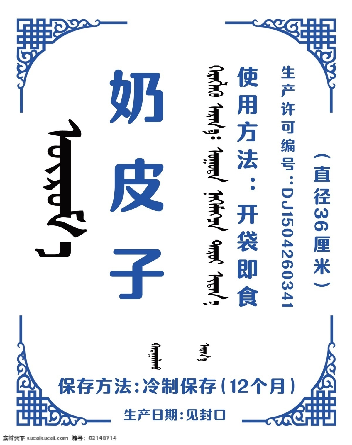 奶食品标志 奶豆腐 胡乳达 内蒙奶豆腐 自制奶酪 奶皮子 蒙语 稀奶油 猫耳朵汤 全羊席 白食 拔丝奶豆腐 水信玄饼 奶糖 鲜奶茶 奶豆 奶汤 高汤 乳制品 牛奶冻 辣味豆腐 风味豆腐 特色豆腐 烧豆腐 蒙古奶 奶香豆腐 奶香炖豆腐 牛奶豆腐 生奶豆腐 熟奶豆腐 豆腐奶 草原奶 蒙古奶茶 刀切酥 鲜奶豆腐 vi设计