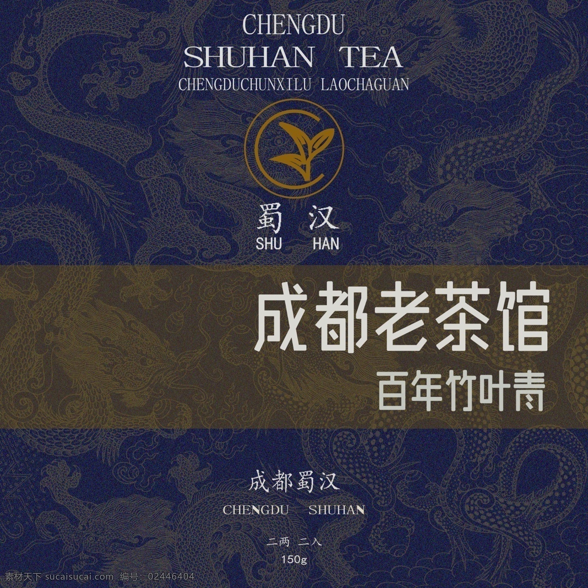 茶叶包装 龙纹底 自己 画 logo 调色排版