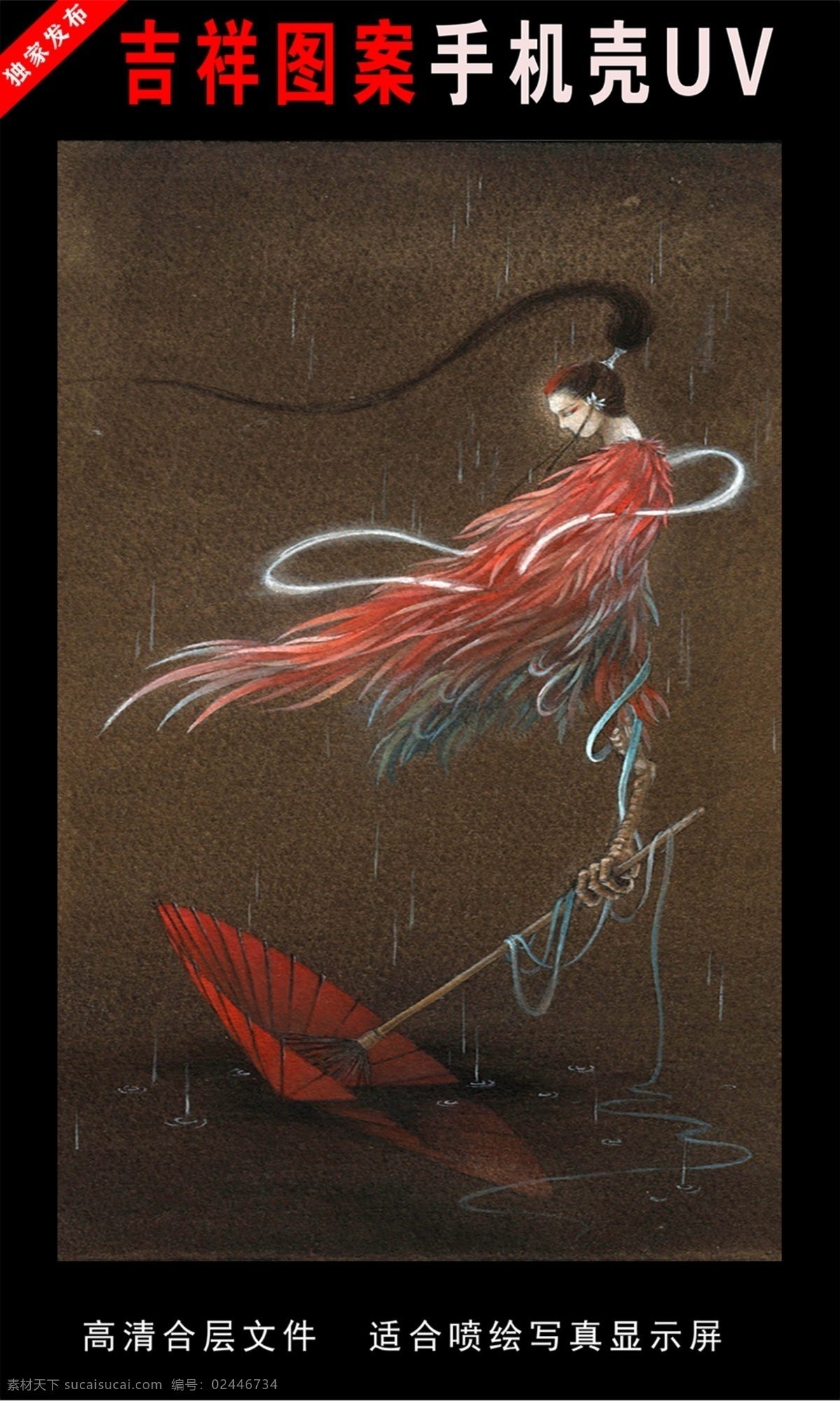 山海经 圣 兽 手绘 插画 国潮 潮漫 海报 跨年 元旦 腊八 春节 小年 除夕 过年 拜年 元宵 新春 促销 2020 喜庆 欢乐 吉祥 鼠年 吉祥物 红色 财神 卡通 祥云 中国风 节日 年味 趣味 漫画 古典 传统 古风 古韵 京剧 传承 高端 创意 时尚 潮流 东方 元宝 放射