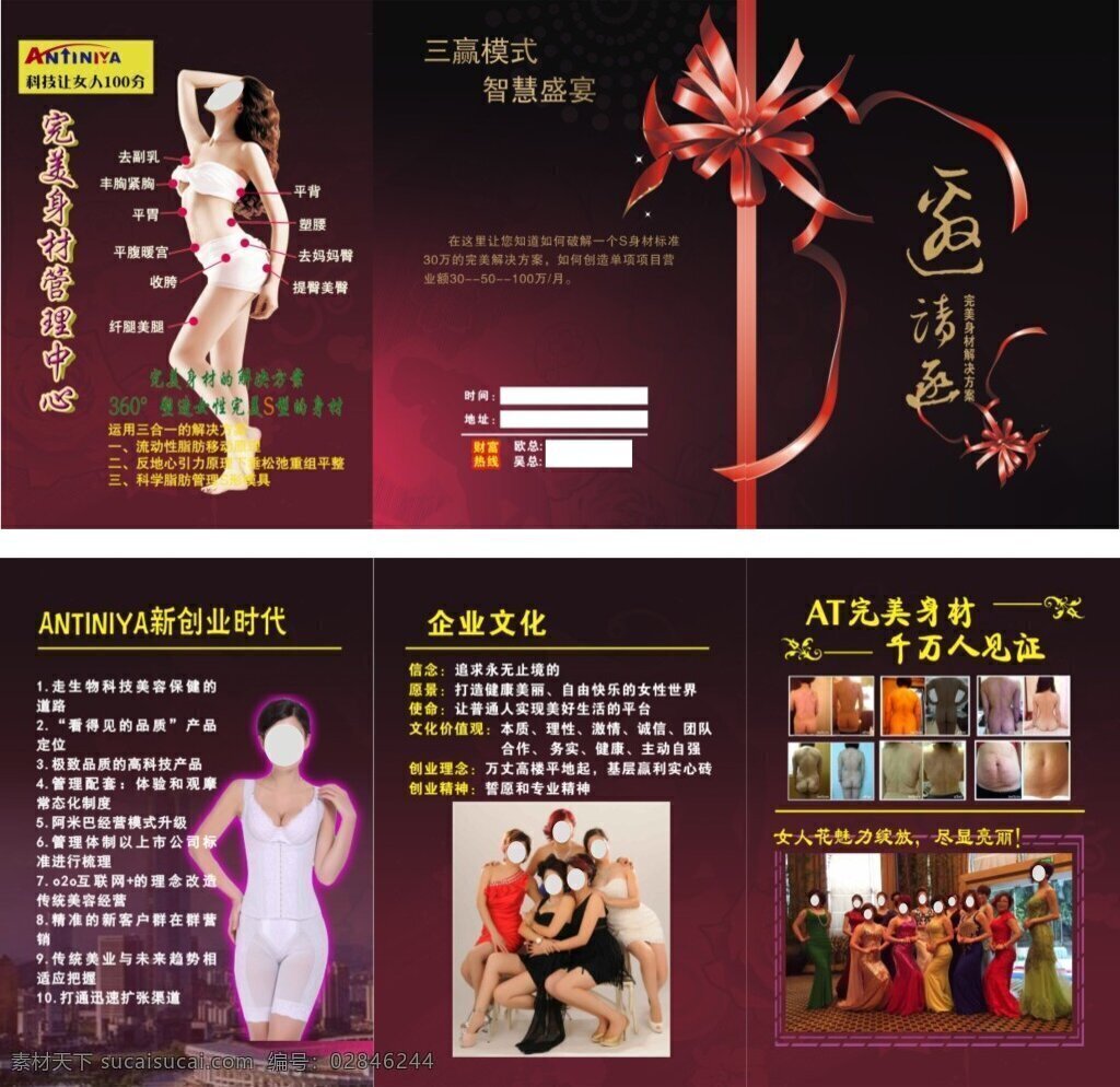 邀请函 卡 美容 美体 瘦身 身材管理 化妆 折页 at 黑色