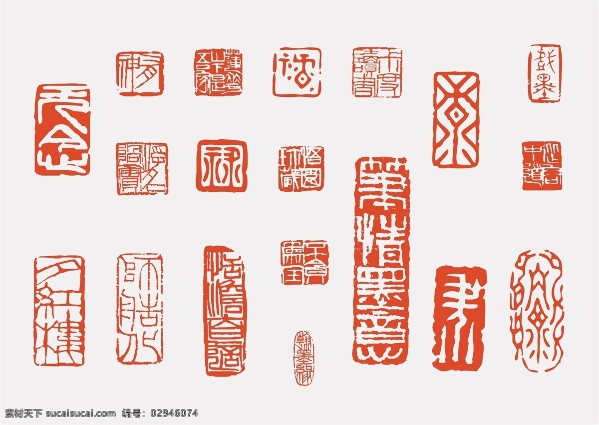印章 印章全集 印章外框 现代印章 四方印章 圆方印章 长方印章 古典印章 印章设计 印章图案 古典字体 圆形印章 矢量印章 企业印章 篆刻 矢量 传统文化 文化艺术