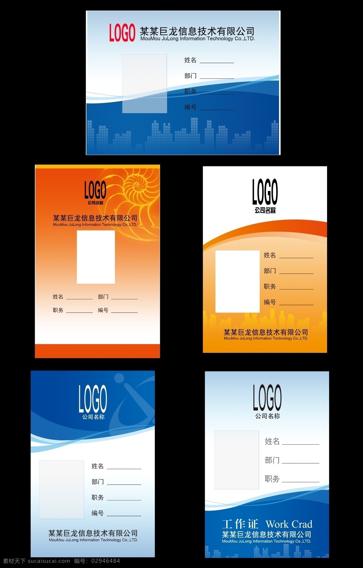 公司胸牌 工作证设计 紫色工作证 单位工作证 员工牌 工牌 公司员工 职工证 工作证素材 工作证模板 胸卡 胸牌 胸卡设计 工作证图片 工作证板式 环保工作证 商务工作证 公司工作证 企业工作证 商场工作证 员工工作证 时尚工作证 简约工作证 高档工作证 工作证 工作证胸牌 名片卡片