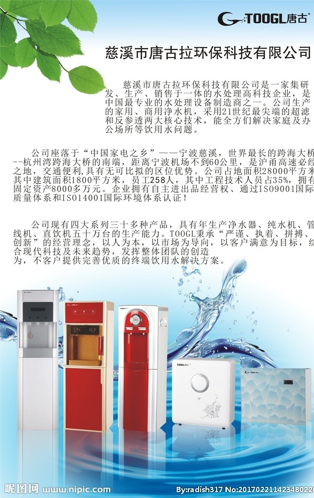 公司传单 公司宣传单 折页 企业宣传 画册 背景 底纹 画册设计