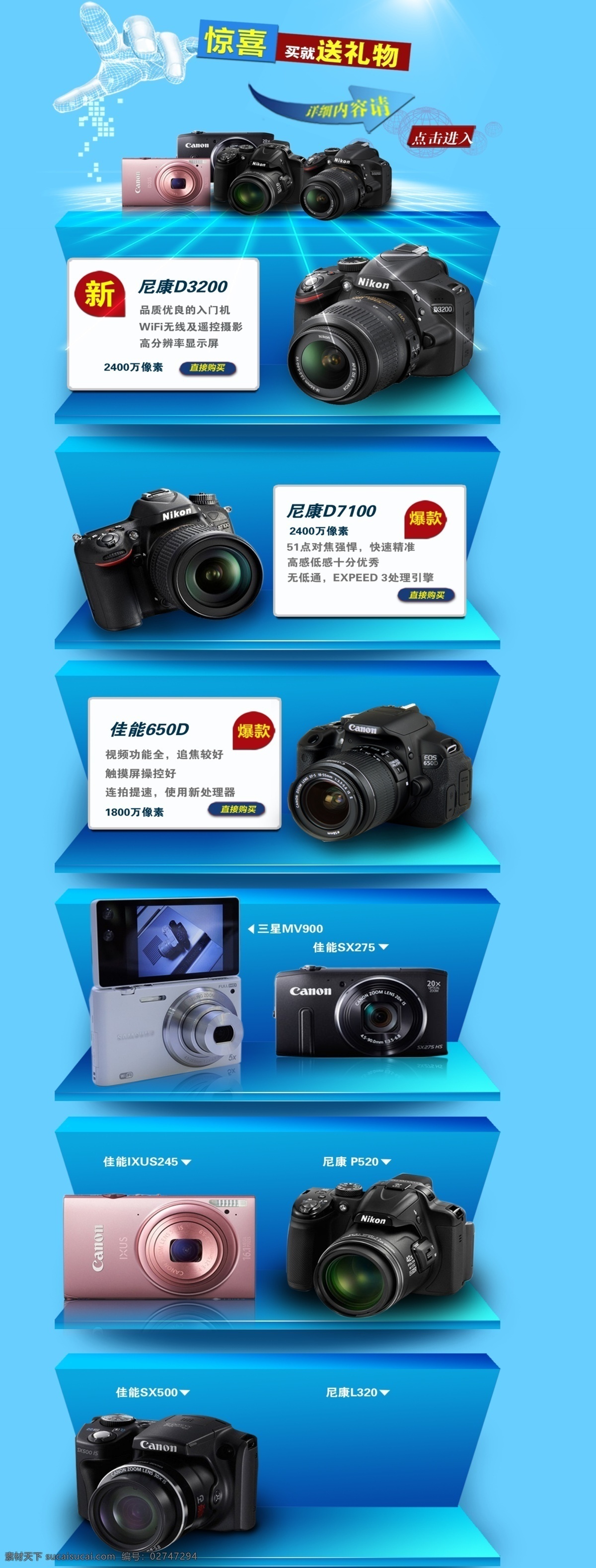 dm宣传单 尼康 网页模板 相机 相机素材 宣传海报 源文件 模板下载 相机宣传海报 海报 中文模板