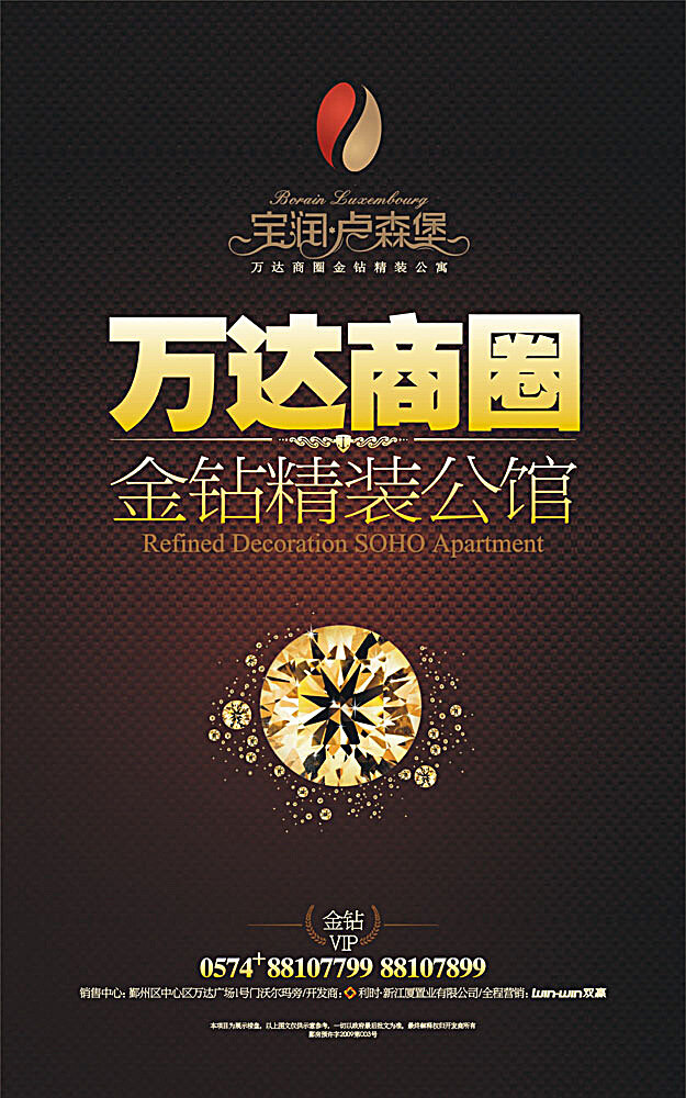 宝 润 卢森堡 户外广告 房产公司 地产展板 地产海报 展板模板 房地产广告 钻石 底纹 背景 矢量素材 cdr格式 矢量图库 房产广告 黑色