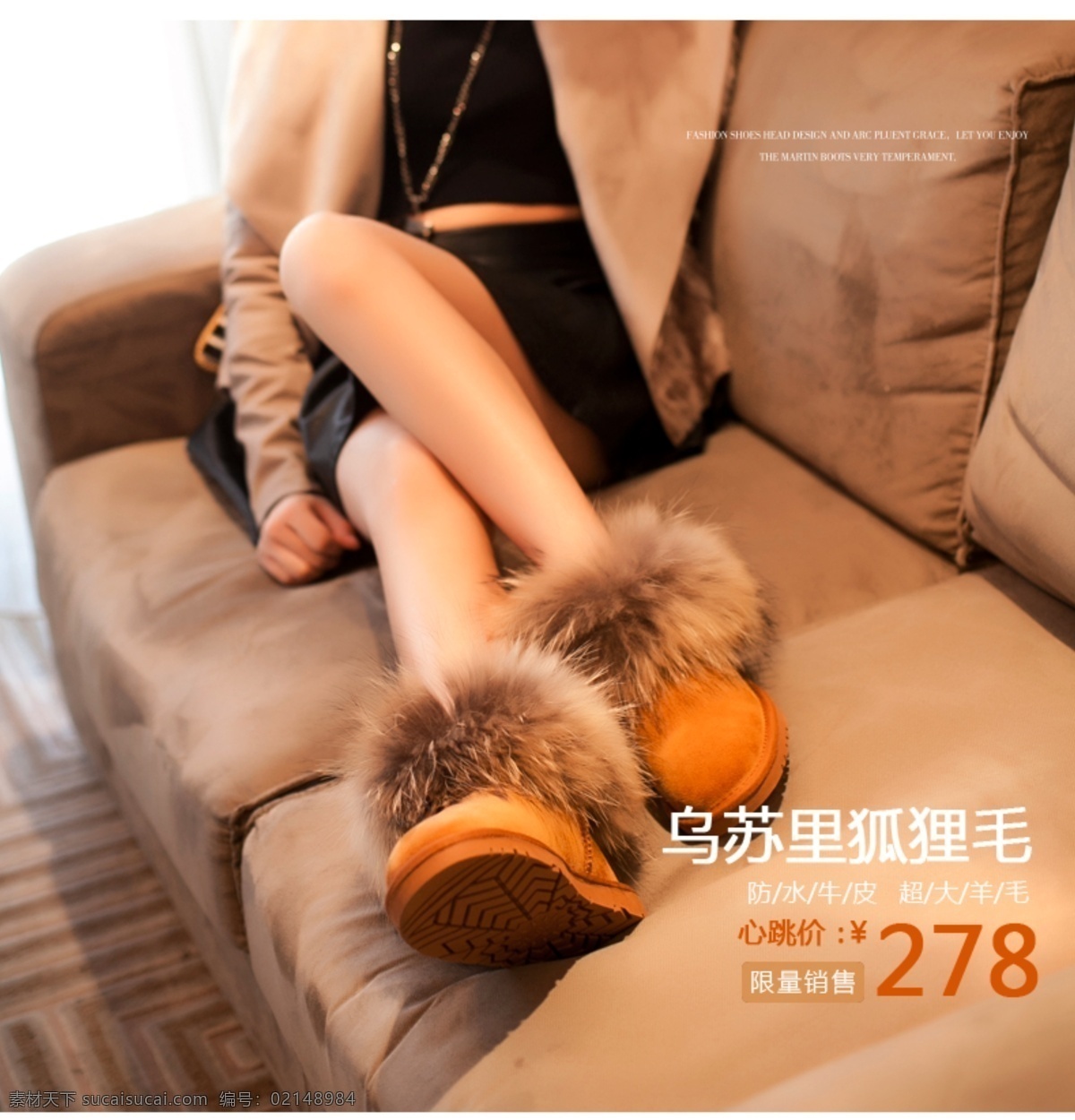 狐狸 毛 雪地 靴 海报 图 潮鞋 高跟鞋 广告 美女 牛皮 女鞋 女鞋海报 女性 其他模板 鞋子 淘宝女鞋 淘宝 网页模板 源文件 鞋子宣传 淘宝素材 其他淘宝素材