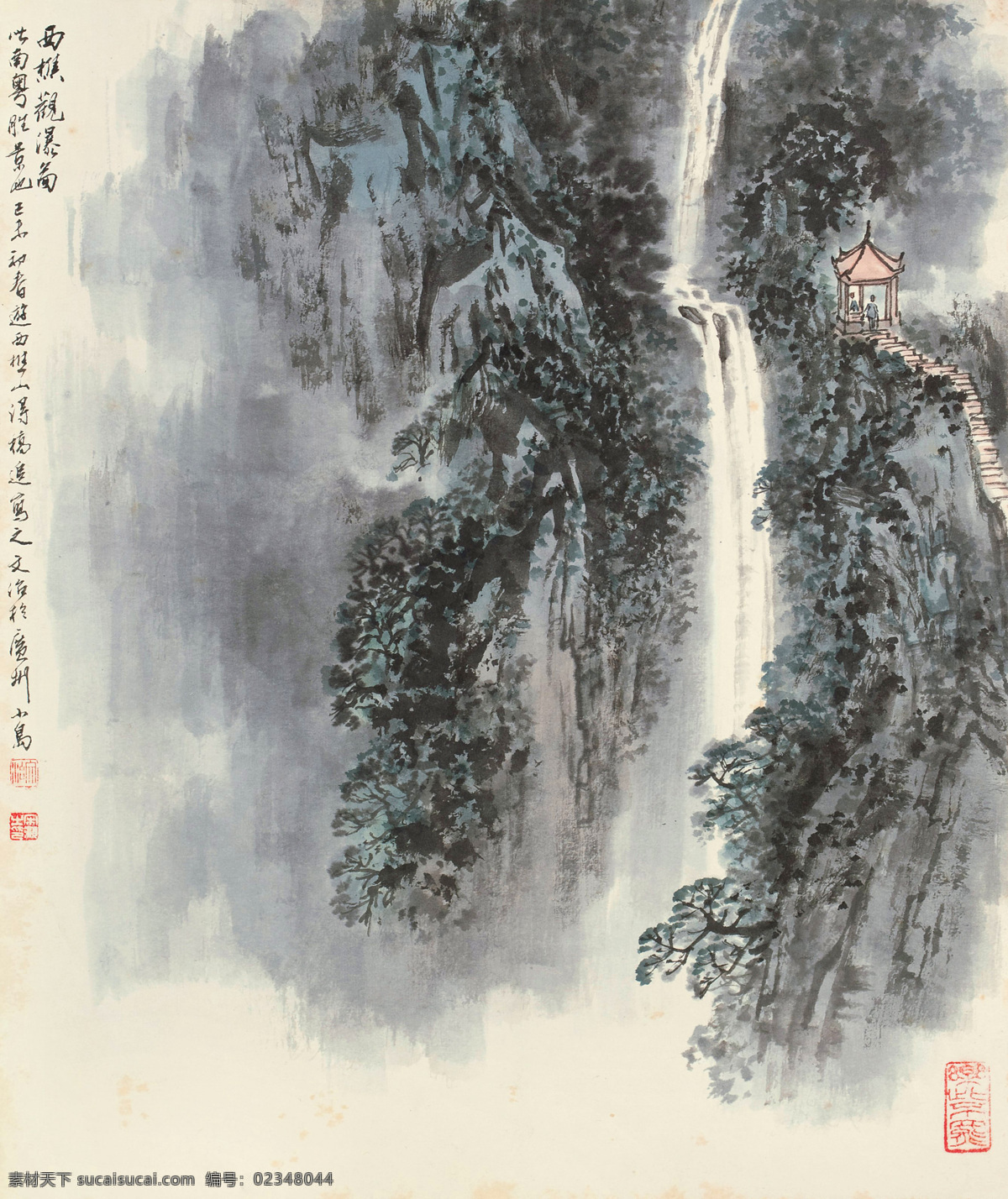 观瀑图 源远流长 高山流水 国画山水 山水画 国画 水墨山水 山水风景 山水 瀑布 流泉 流水 宋文治 文化艺术 绘画书法