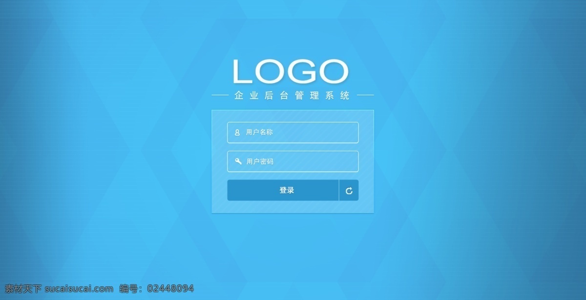 企业 后台 登录 页 pc 端 电脑 全 屏 企业后台 登录页 pc端 电脑端 全屏 青色 天蓝色