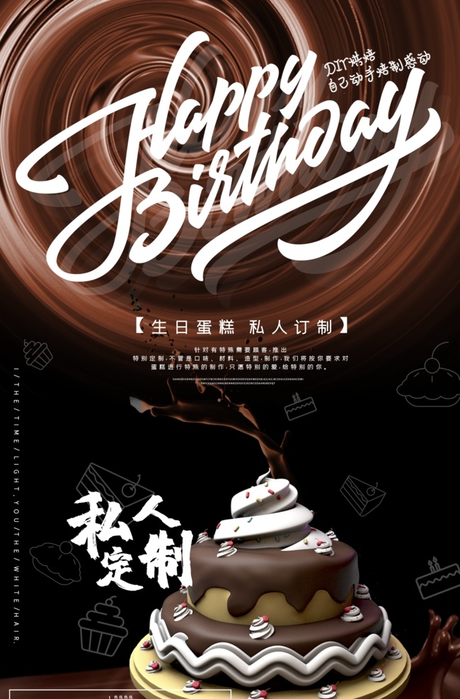生日蛋糕 蛋糕 蛋糕图片 鲜奶蛋糕 水果蛋糕 卡通蛋糕 巧克力蛋糕 蛋糕海报 蛋糕展板 蛋糕广告 新鲜蛋糕 蛋糕促销 蛋糕点心 蛋糕面包 蛋糕房 定制蛋糕 蛋糕烘培 蛋糕制作 西式蛋糕 蛋糕文化 牛奶蛋糕 早餐蛋糕 营养蛋糕 蛋糕包装 蛋糕团购 蛋糕超市 蛋糕折页 蛋糕定制 蛋糕私人定制