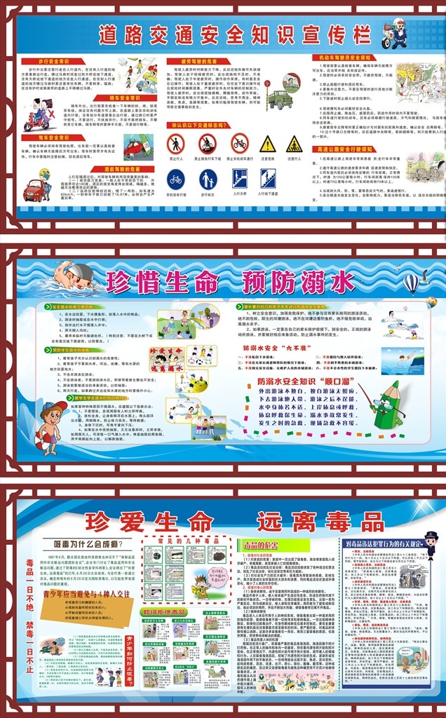 安全展板 校园文化墙 校园文化 校园文化建设 校园 学校文化 校园文化展板 校园文化标语 校园文明展板 文明校园展板 学校 安全文化展板 走廊文化墙 学校文化墙 教室文化墙 楼梯文化 国学经典 文化艺术 传统文化