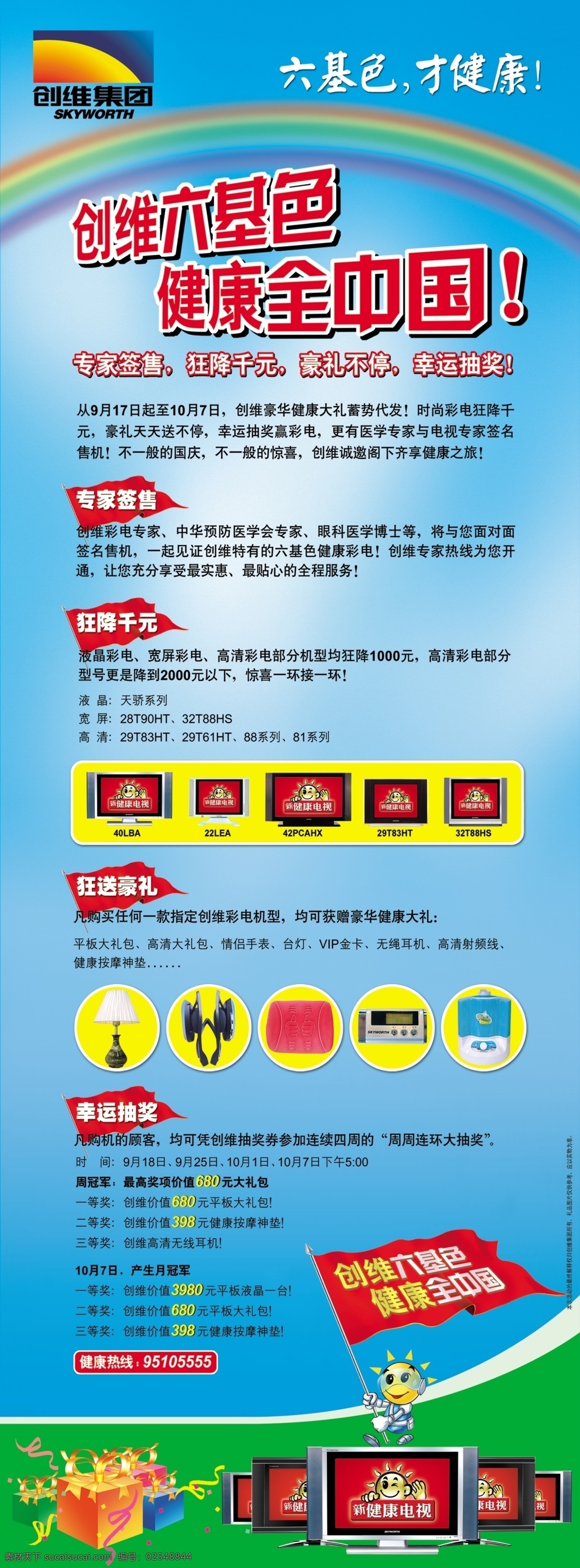 爆 款 促销 宣传 易拉宝 展架 海报 爆款 古 早 版本 bannner