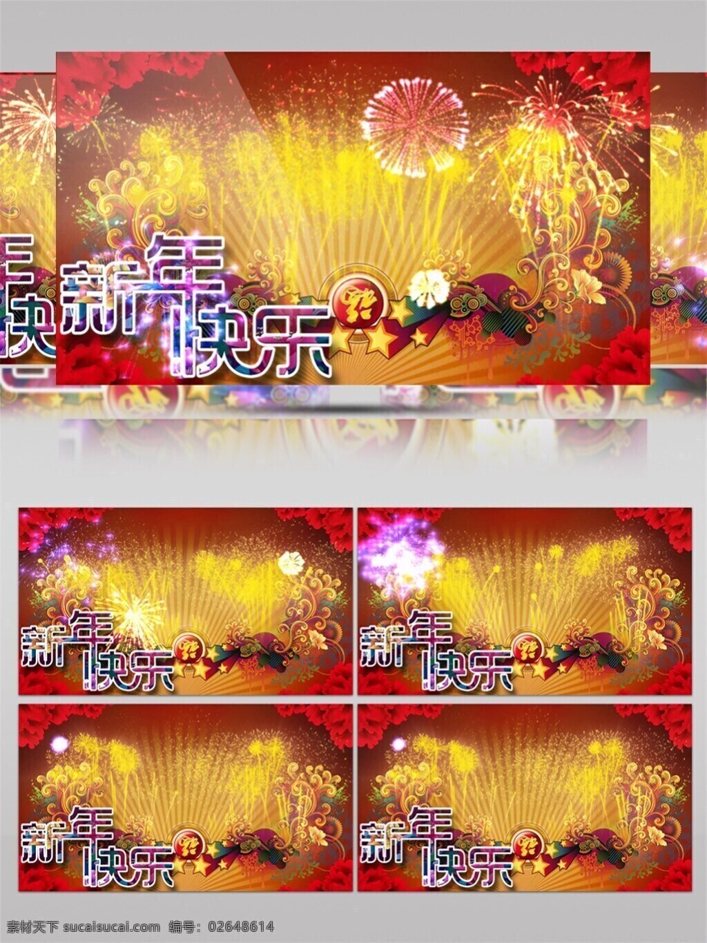 金色 喜庆 光束 视频 3d视频素材 节日 酒吧舞台 特效视频素材 烟花