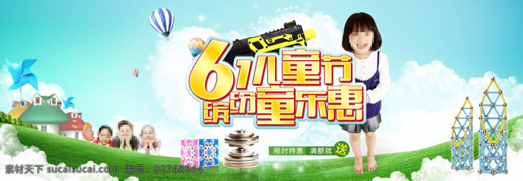 淘宝 61 儿童节 玩具 海报 玩具海报 缤纷童乐惠 淘宝玩具海报 淘宝促销海报 淘宝海报 店铺海报 店铺促销 淘宝素材 天猫 psd格式 白色