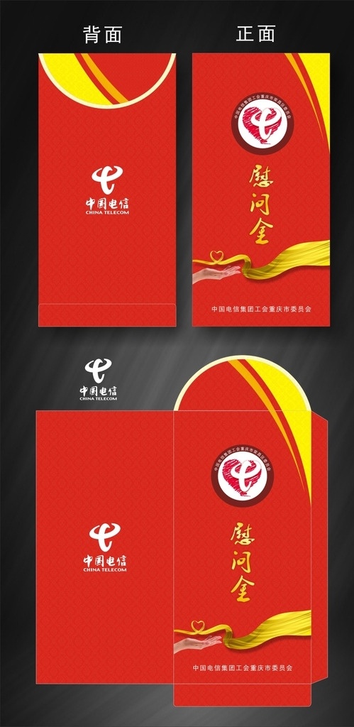 企业信封 集团信封 公司信封 机械信封 信息信封 汽车信封 建筑信封 电子信封 能源信封 体育信封 医药信封 招商信封 工业信封 工贸信封 钢材信封 科技信封 机电信封 服装信封 信封模板 物流信封 运动信封 学校信封 教育信封 广告