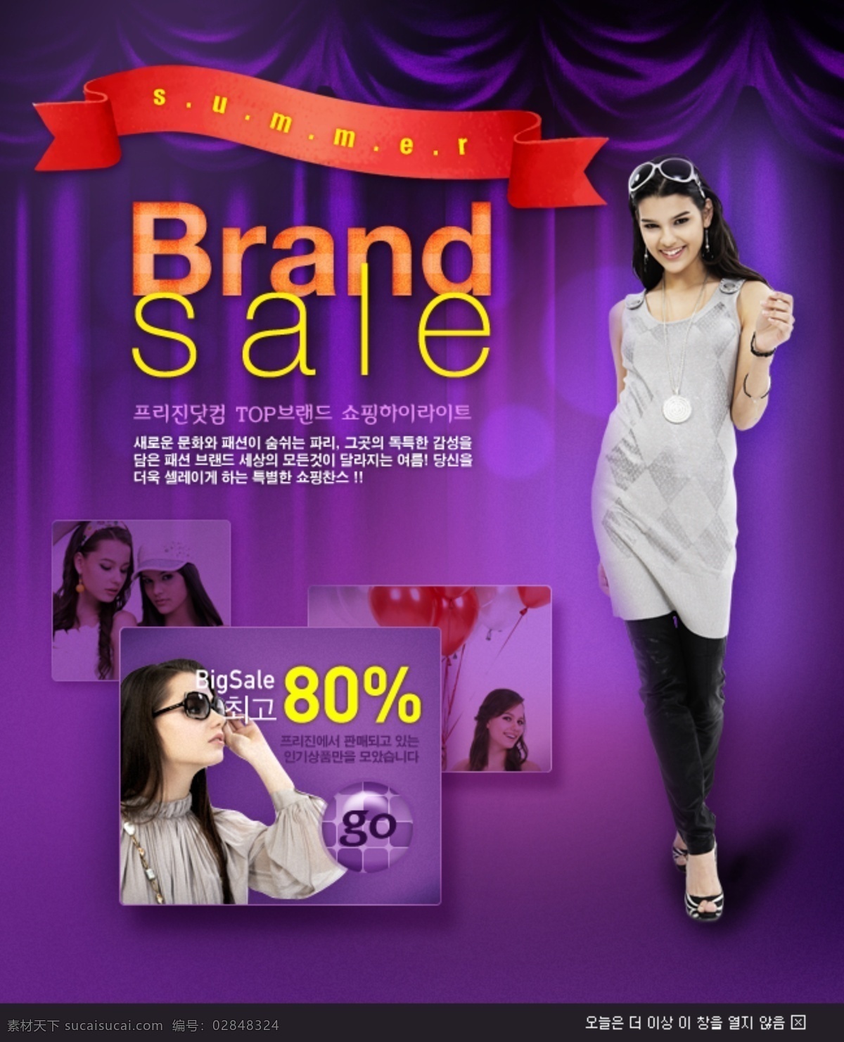 韩国品牌海报 韩国品牌 海报 psd源文件 美女图 紫色