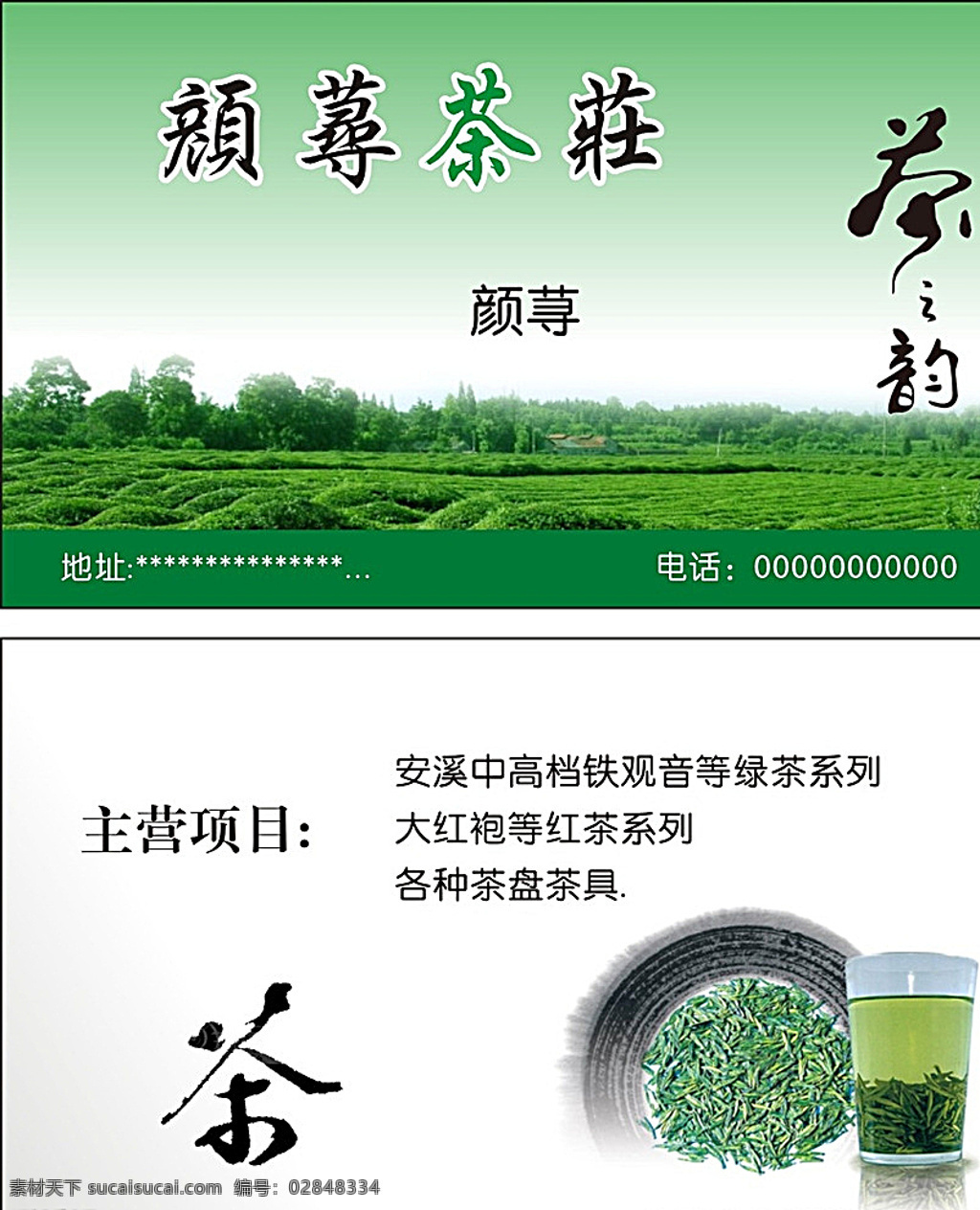 简单名片 茶园 茶叶 花纹名片 花纹素材 城堡素材 花瓣 简洁名片 商务名片 可爱名片 女士名片 女性名片 科技素材 蓝色背景 简单线条 金属名片 几何图形 拉丝名片 珠光名片 彩色线条 彩虹 彩色图行 小丑 马戏团 相机 镜头 摄像 生活 帽子 蓝色名片 红色名片 婚庆名片 高档名片 会员卡 名片卡片 白色