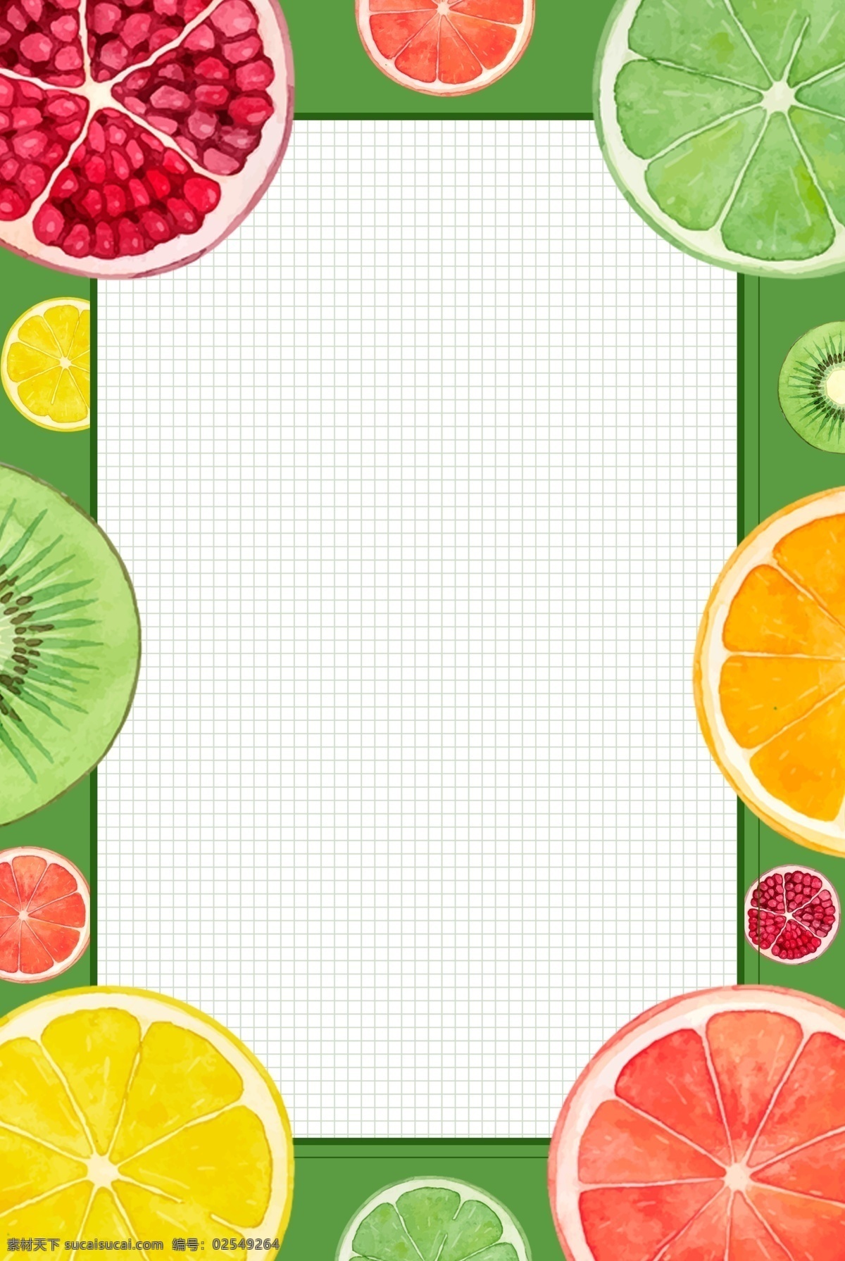 夏日 水果 柠檬 饮料 促销 海报 简约 猕猴桃 宣传 广告