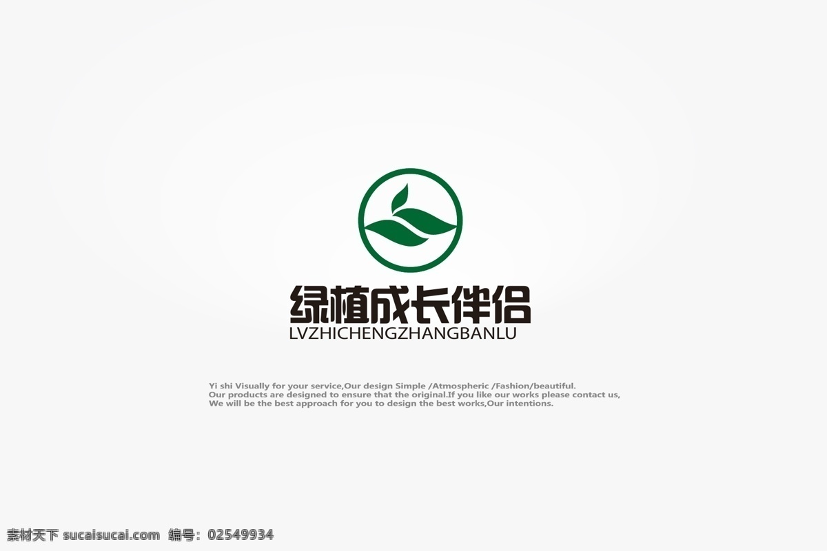 绿叶 组合 logo 企业logo 绿色 标志 原创设计 其他原创设计