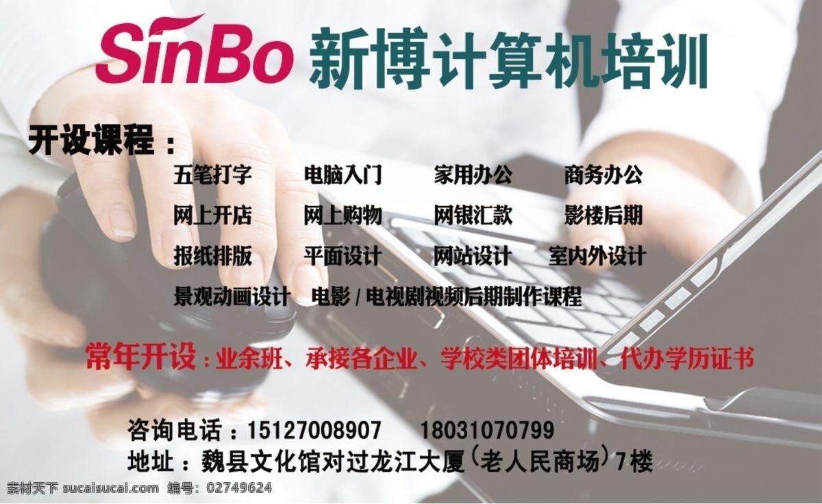 电脑 广告设计模板 计算机 名片 名片卡片 培训 学校 源文件 模板下载 名片卡 广告设计名片