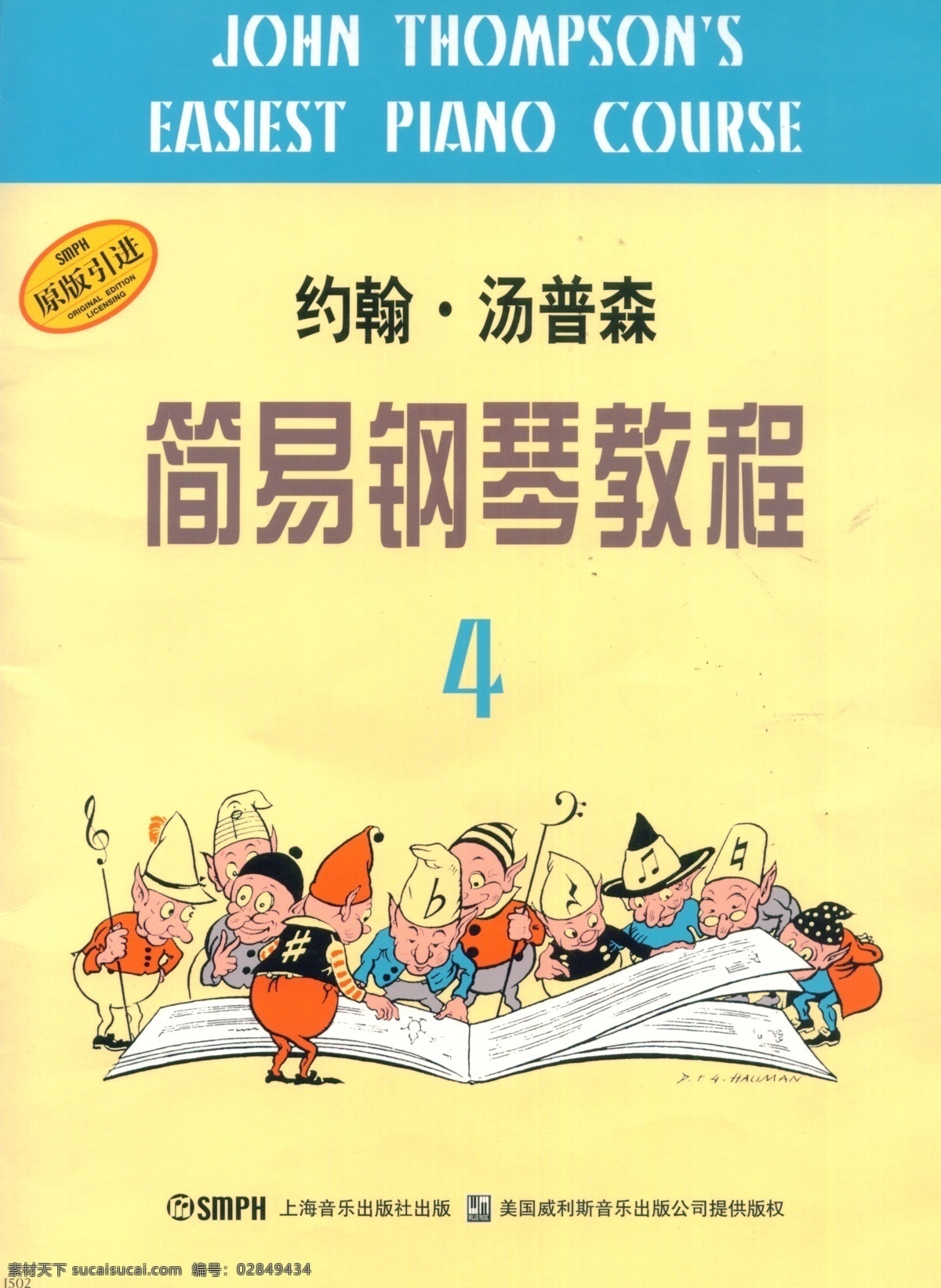 约翰 汤普森 画册 封面 约翰汤普森 书本 钢琴 简易