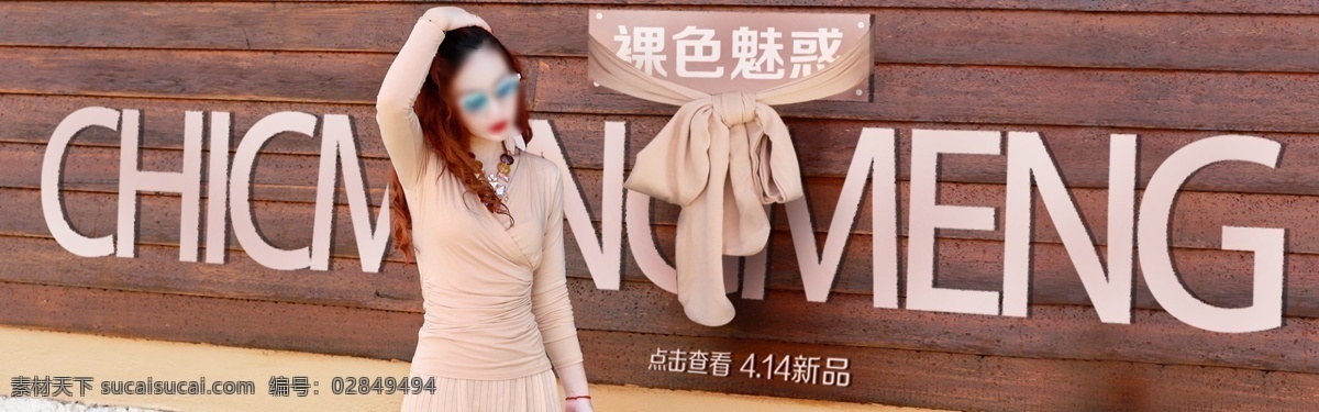 系带上衣 裸色诱惑 蝴蝶结上衣