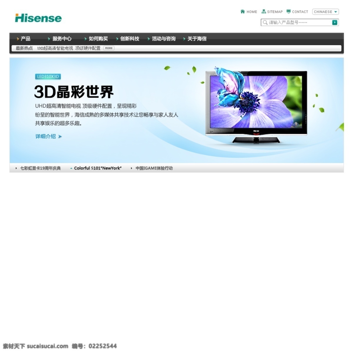 电视 科技 banner 其他模板 网页模板 源文件 浅 彩 模板下载 科技效果图 矢量图 现代科技