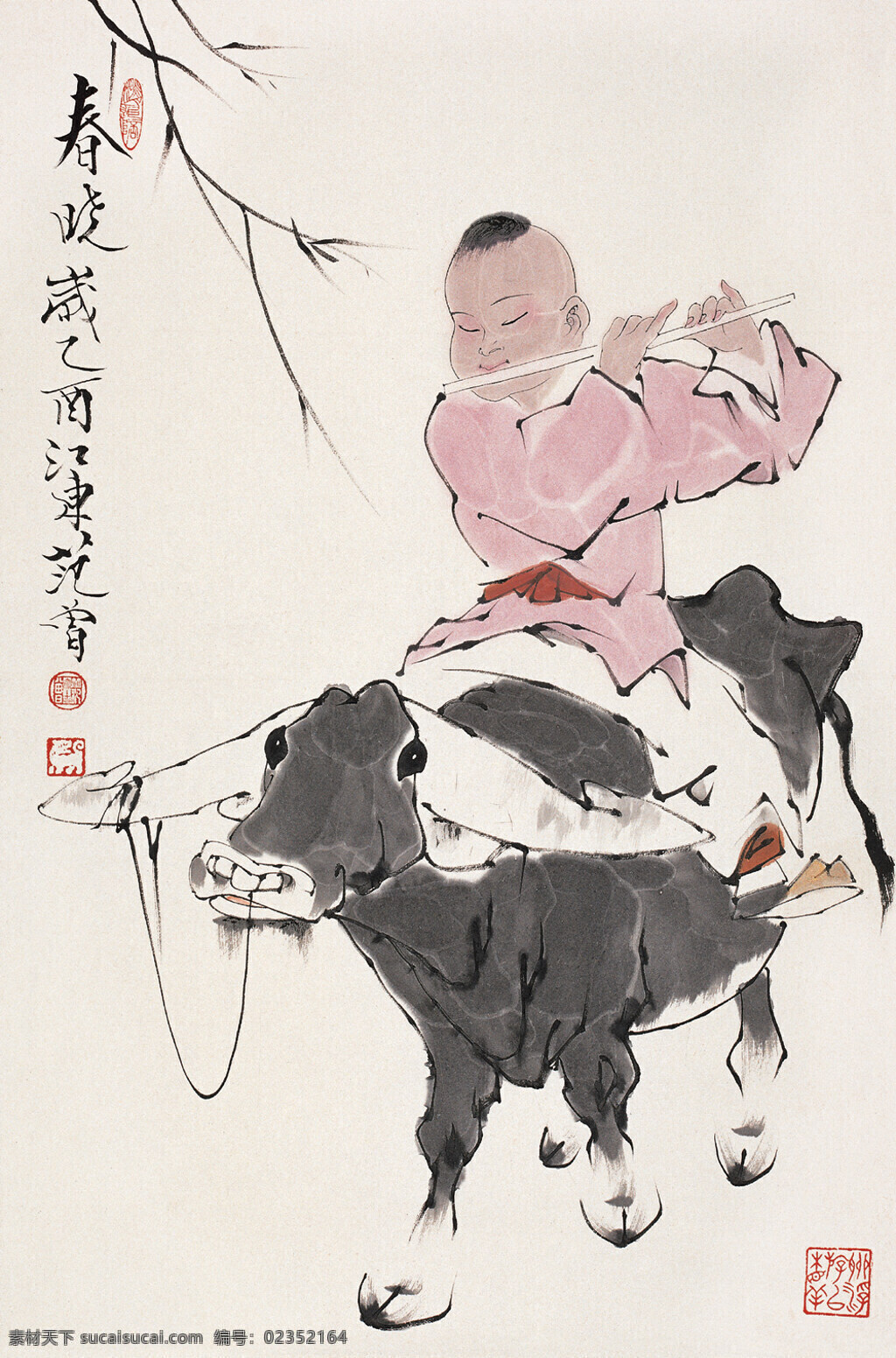 春晓 范曾 写意 人物 牧童 文化艺术 绘画书法 设计图库