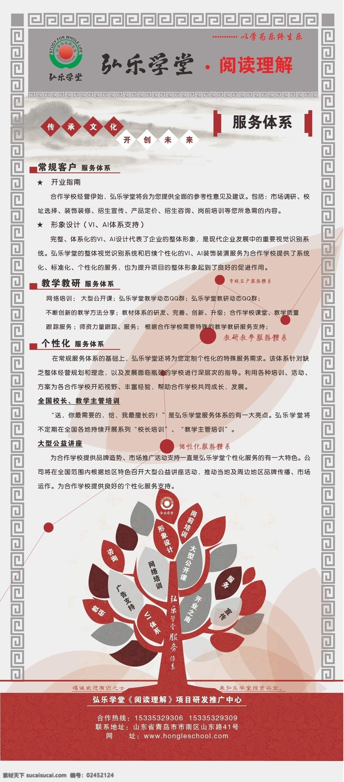 x展架 教育 培训 易拉宝 肜 盅 脁 展架 矢量 弘 乐 学堂 x 模板下载 中小学生 阅读理解 展板 x展板设计