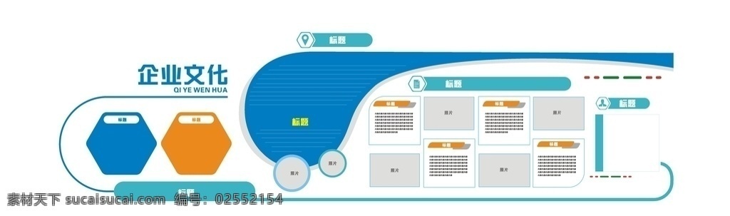 文化墙展板 文化墙造型 立体文化墙 简洁文化墙 公司形象墙 展板 文化艺术 传统文化