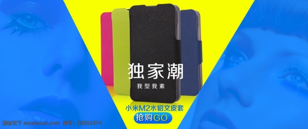 潮 模板 淘宝海报 淘宝模板 网页模板 源文件 中文模板 淘宝模板推荐 淘宝推销区 推销区模板 潮款 淘宝素材 淘宝促销标签