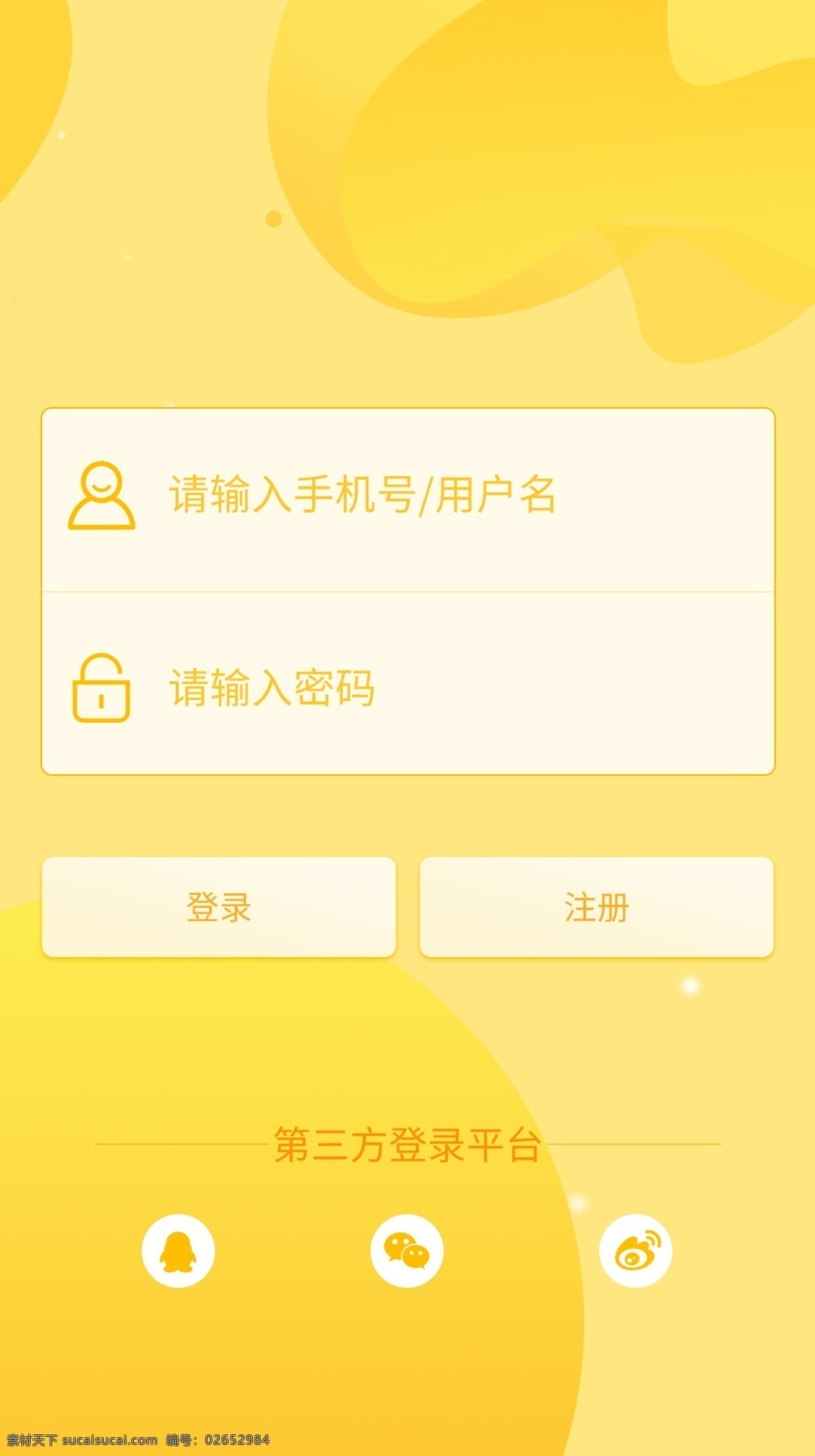 黄色 主题 app 登录 注册 页面 ui界面 登录界面 黄色界面 界面 简约风