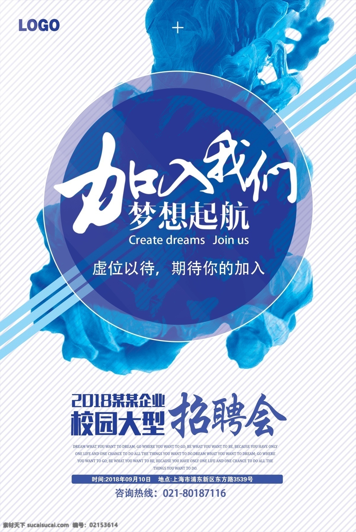 聘 诚聘 招贤纳士 超市招聘 报纸招聘 招聘宣传单 校园招聘 诚聘英才 招聘海报 招聘广告 诚聘精英 招聘展架 招兵买马 网络招聘 公司招聘 企业招聘 ktv招聘 夜场招聘 商场招聘 人才招聘 招聘会 招聘dm 服装招聘 虚位以待 高薪诚聘 百万年薪 招聘横幅 餐饮招聘 酒吧招聘 工厂招聘