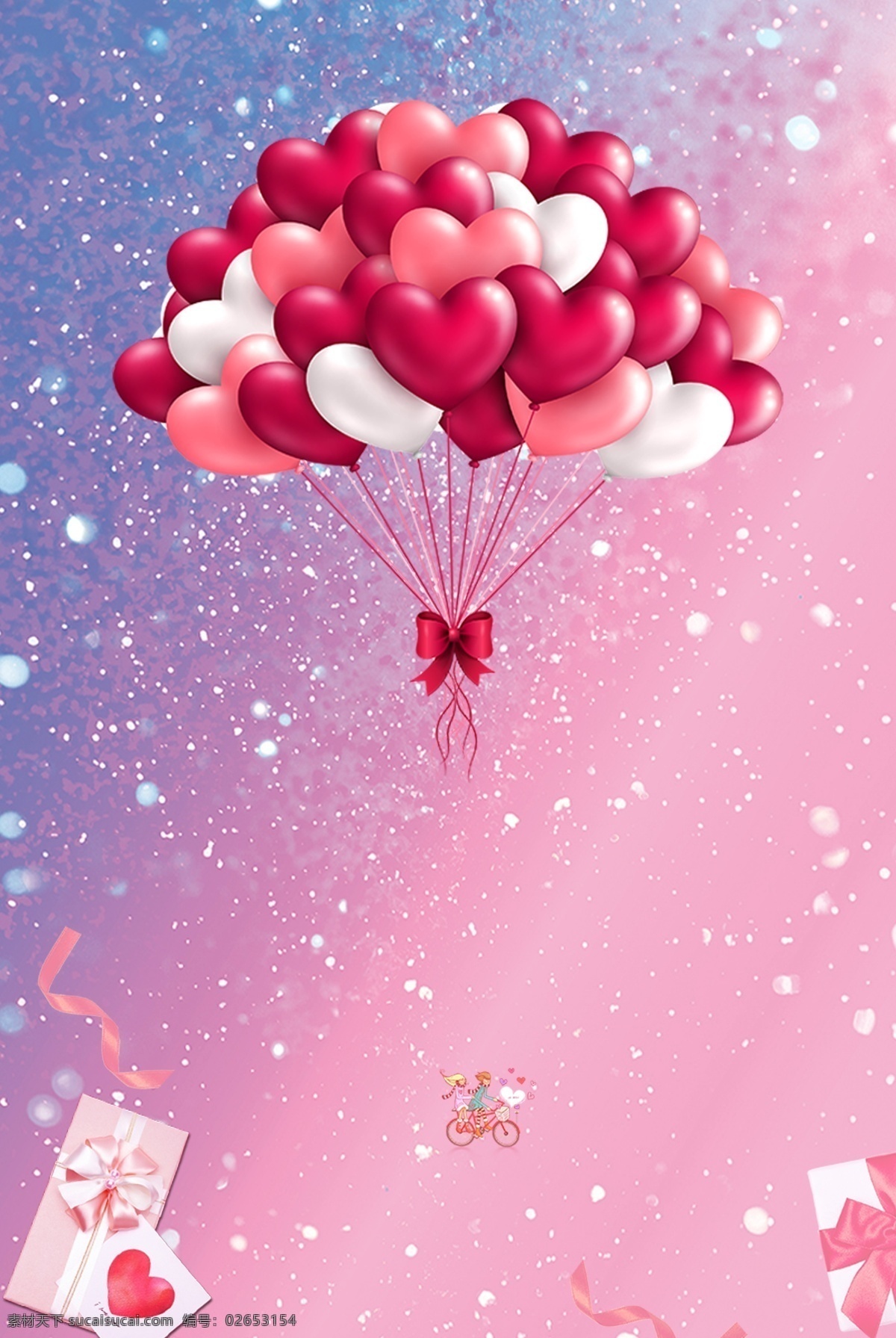 情人节 粉色 底纹 海报 背景 光点 唯美 渐变 清新 爱心 气球 psd分层 海报背景