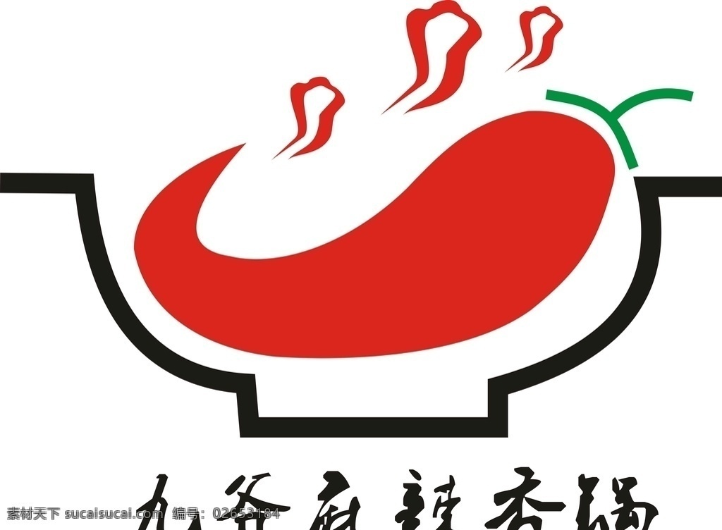 麻辣香锅 logo 餐饮店铺 九爷 简约大气 logo设计