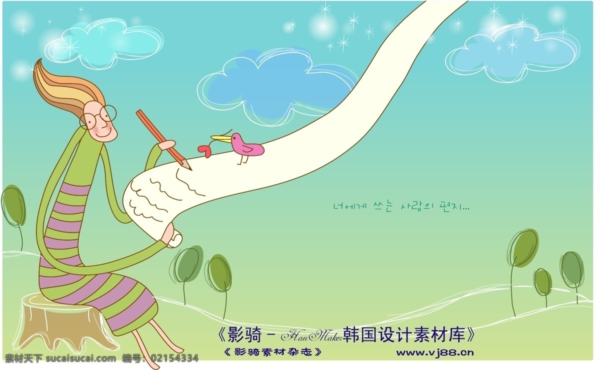 恋人 插画 hanmaker 韩国 设计素材 库 情人节 恋人插画 浪漫 卡通 诙谐 适量 节日素材 情人节七夕