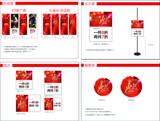 一马当先 宣传品 马年 全套 展板 惠新年 psd源文件