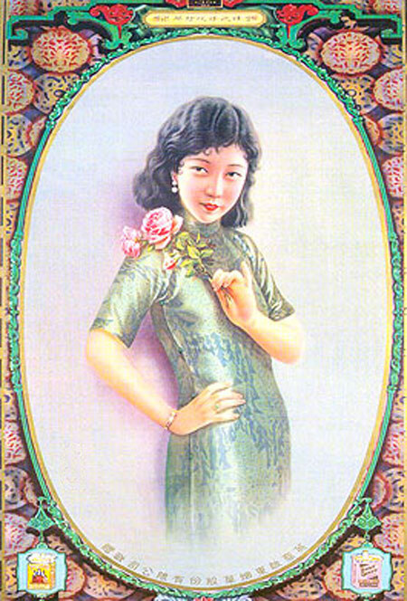 位图免费下载 服装图案 女人 人物 位图 老上海风情 老上海广告牌 面料图库 服装设计 图案花型